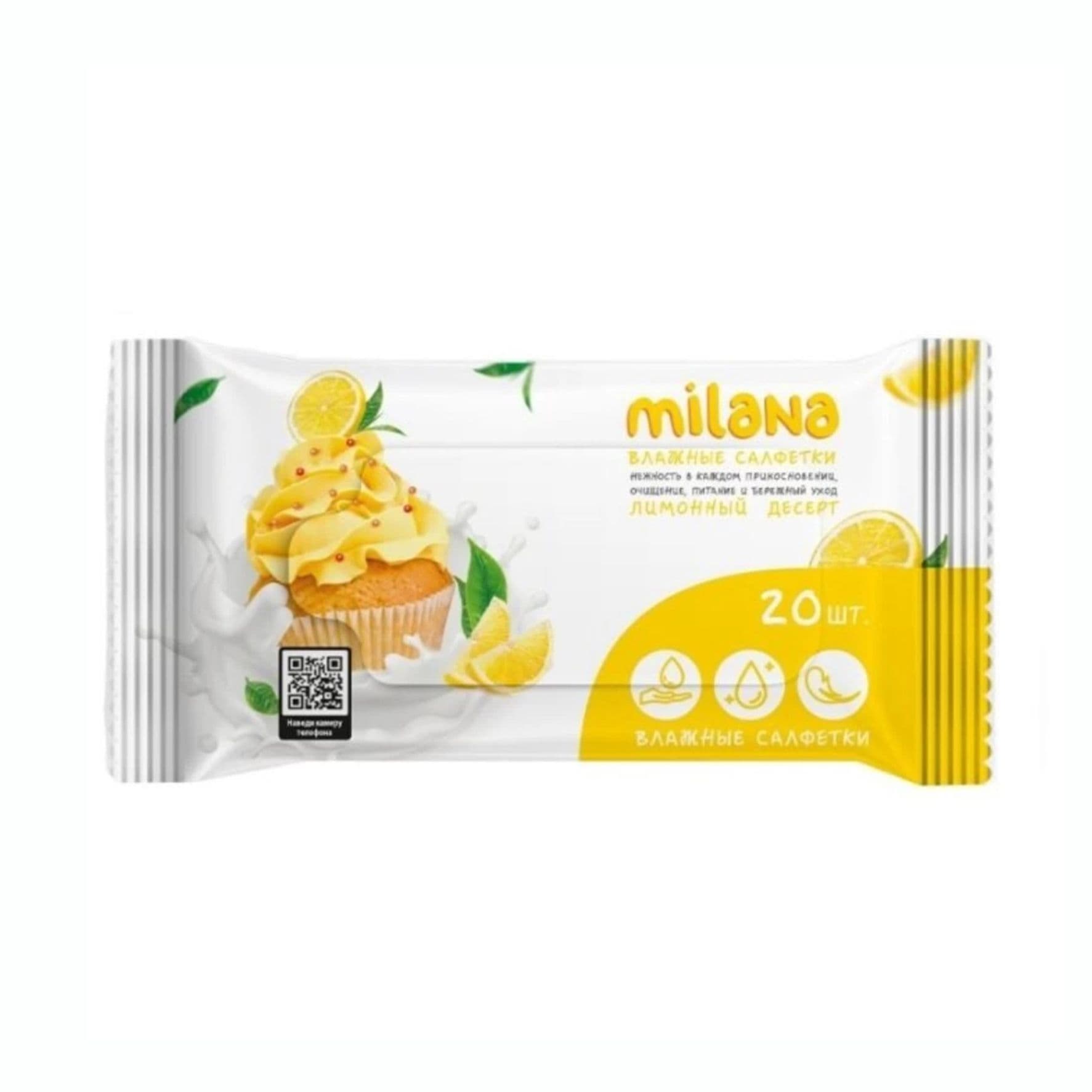 Салфетки влажные Антибактериальные Milana "Лимонный десерт" 20шт. IT-0577