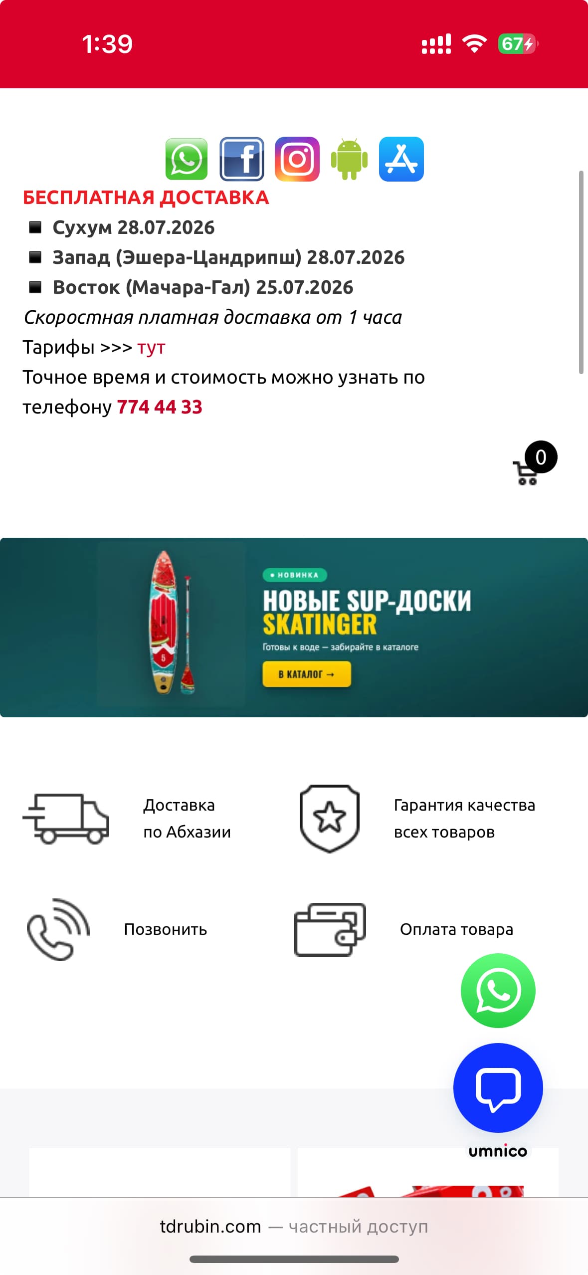 Средство для мытья стекол, зеркал, пластика BioMio Bio-glass Cleaner 500мл
