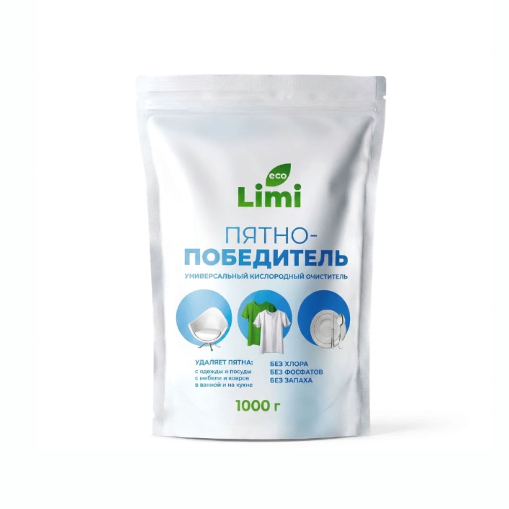 Пятновыводитель кислородный Limi сухой 1кг 42692