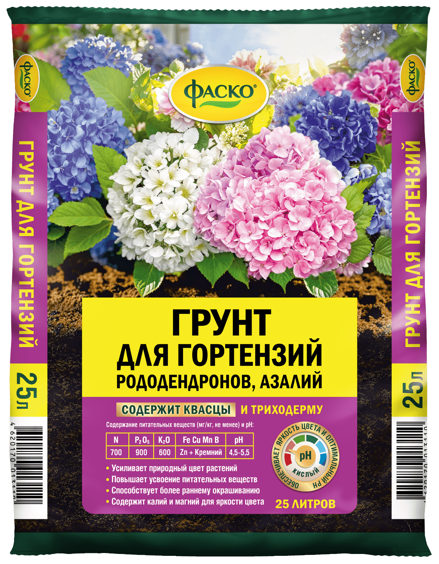 Грунт для гортензий Фаско 25 л