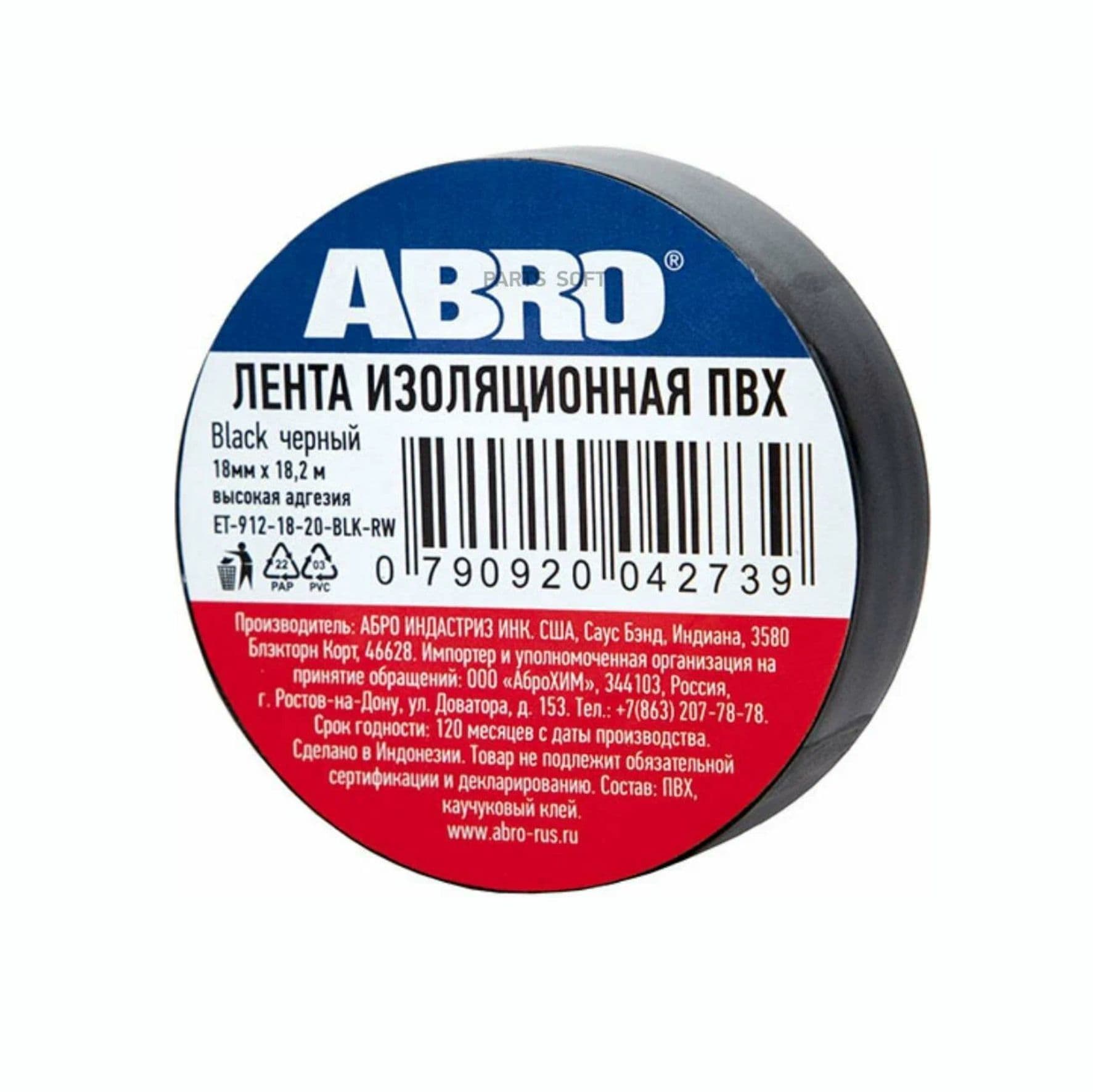 Изолента 18 мм х 18.2 м черная ABRO (арт. ET9121820BLKRW)