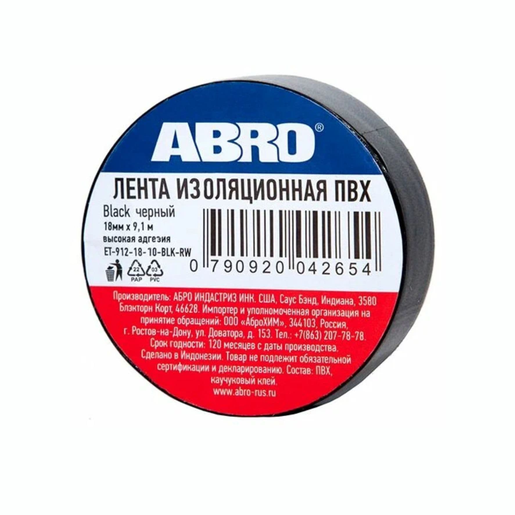 Изолента 18 мм х 9.1 м черная ABRO (арт. ET9121810BLKRW)