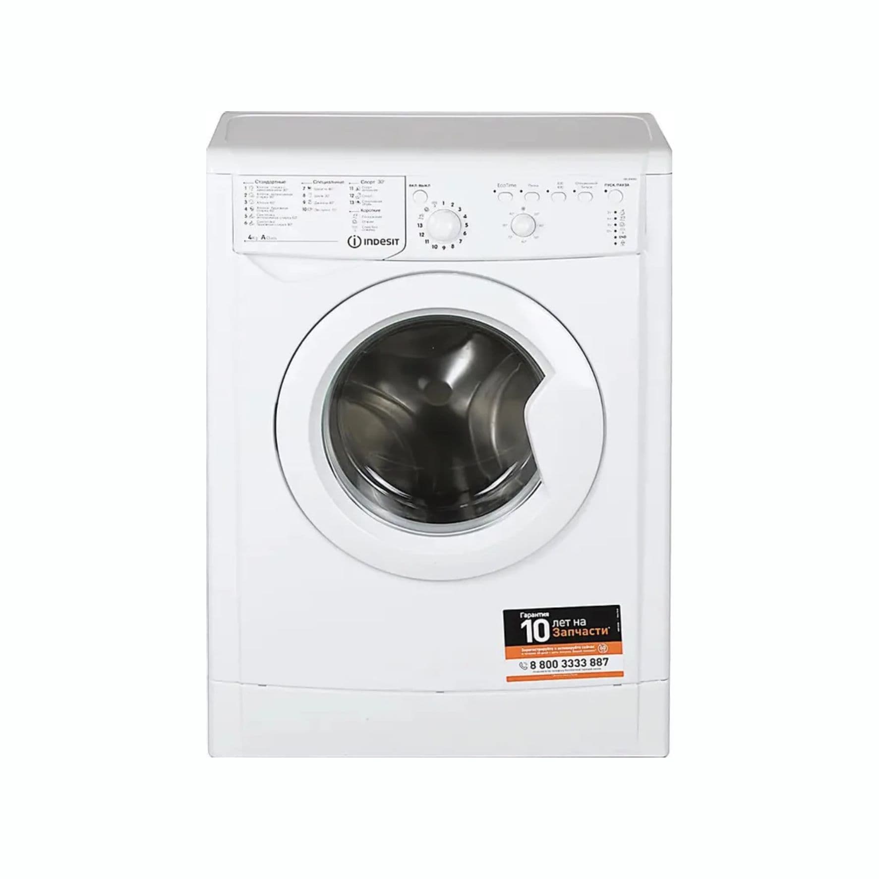 Стиральная машина 4кг Indesit IWUB 4085 33см