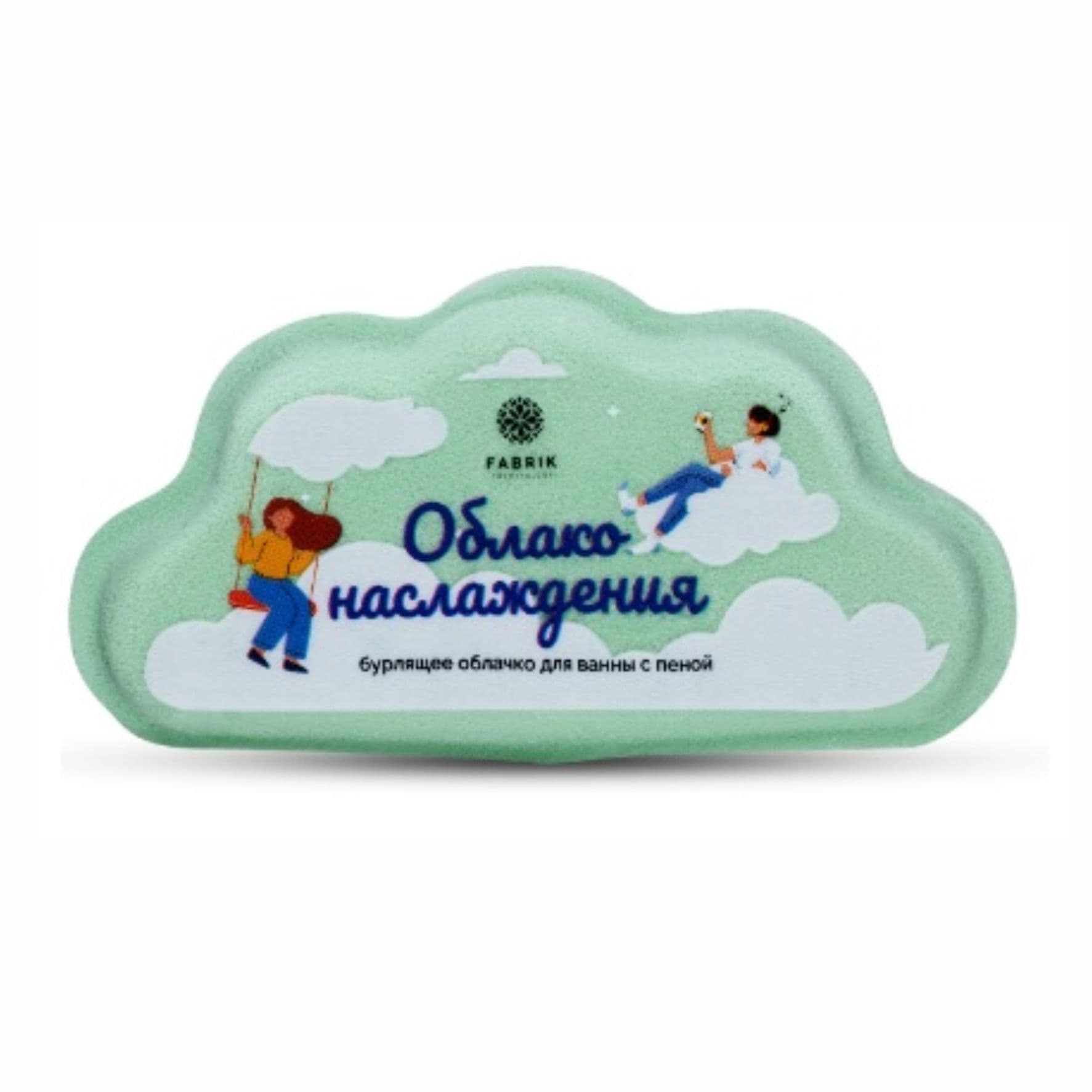 Бомбочка-облачко с пенкой Fabrik Cosmetology "Облако наслаждений" 38951
