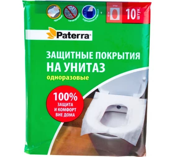 Покрытия для унитаза одноразовые Paterra (10шт.) 409-006