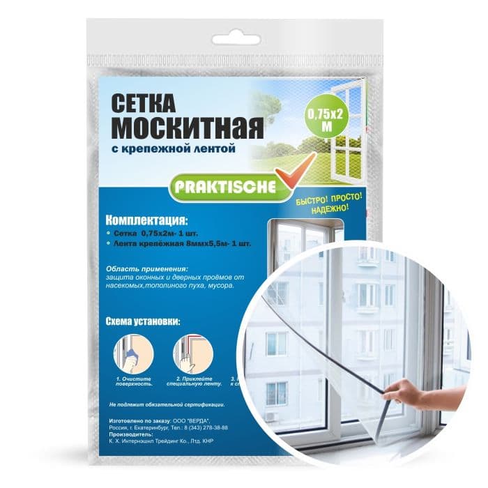 Сетка москитная PRAKTISCHE 0,75х2м на окно белая с репейной лентой