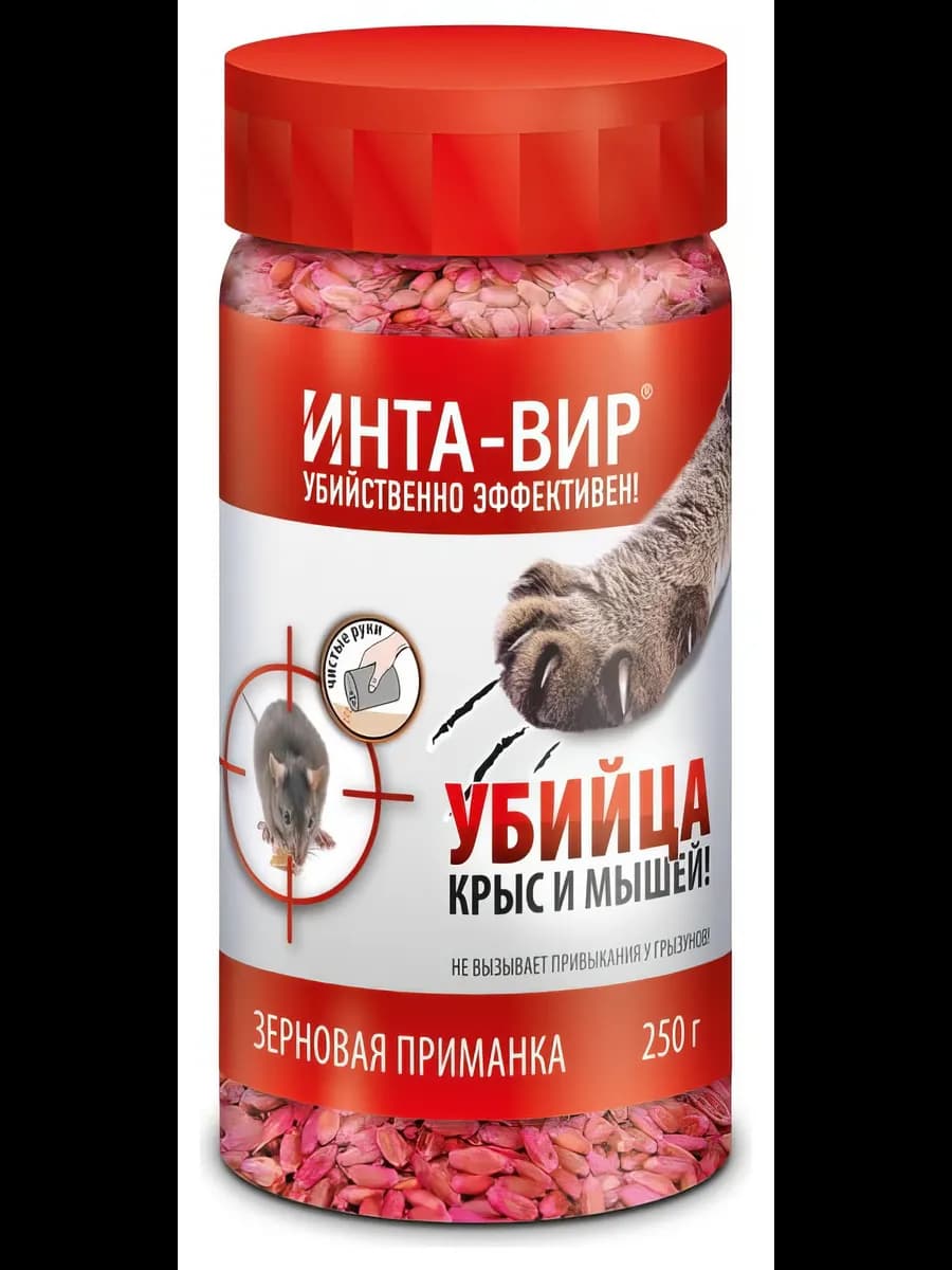 Родентицид зерновая приманка Инта-Вир® 250г