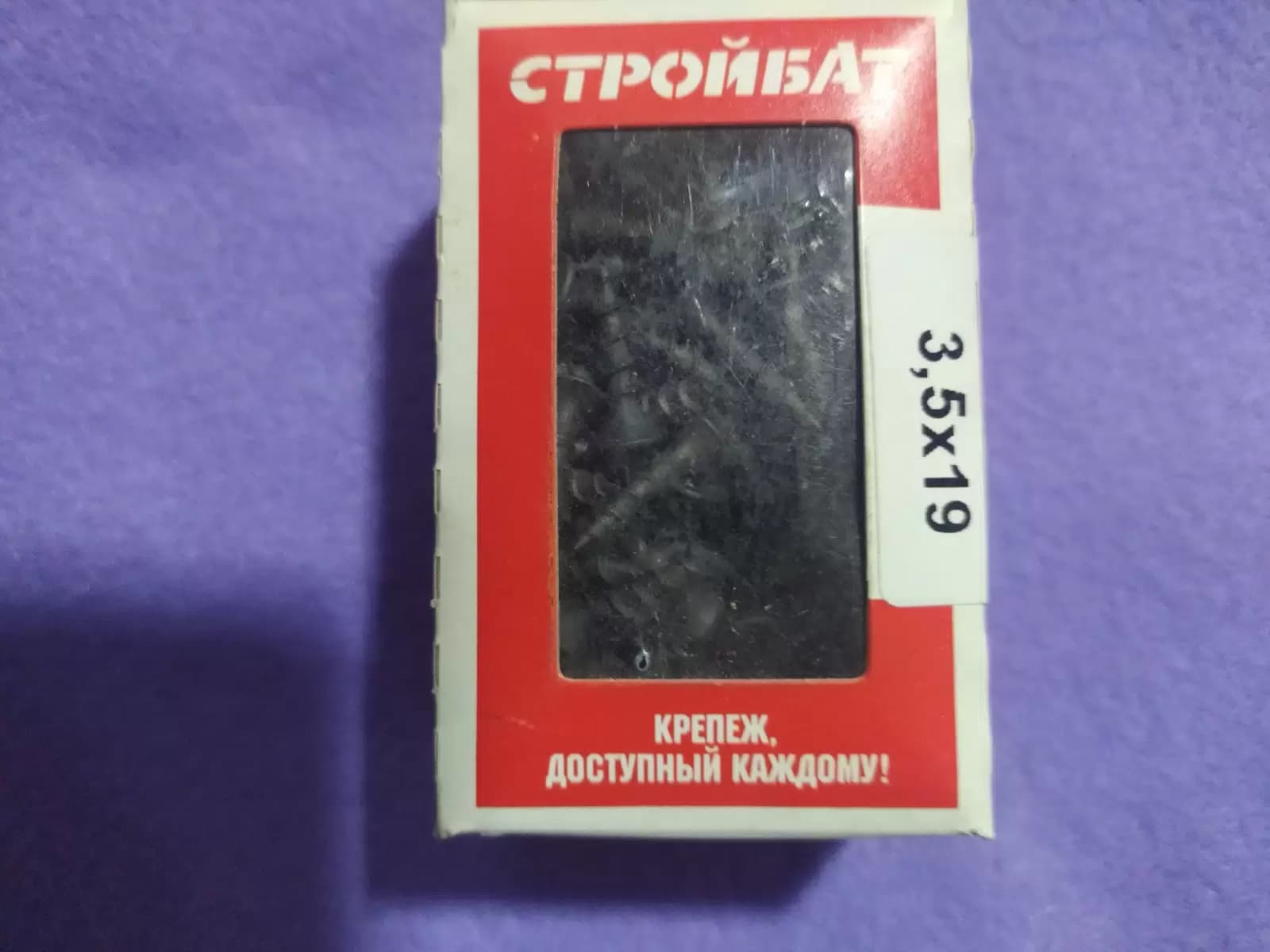 Саморезы гипсокартон-дерево 3,5x19 (фосфатирован. 200 шт) SB