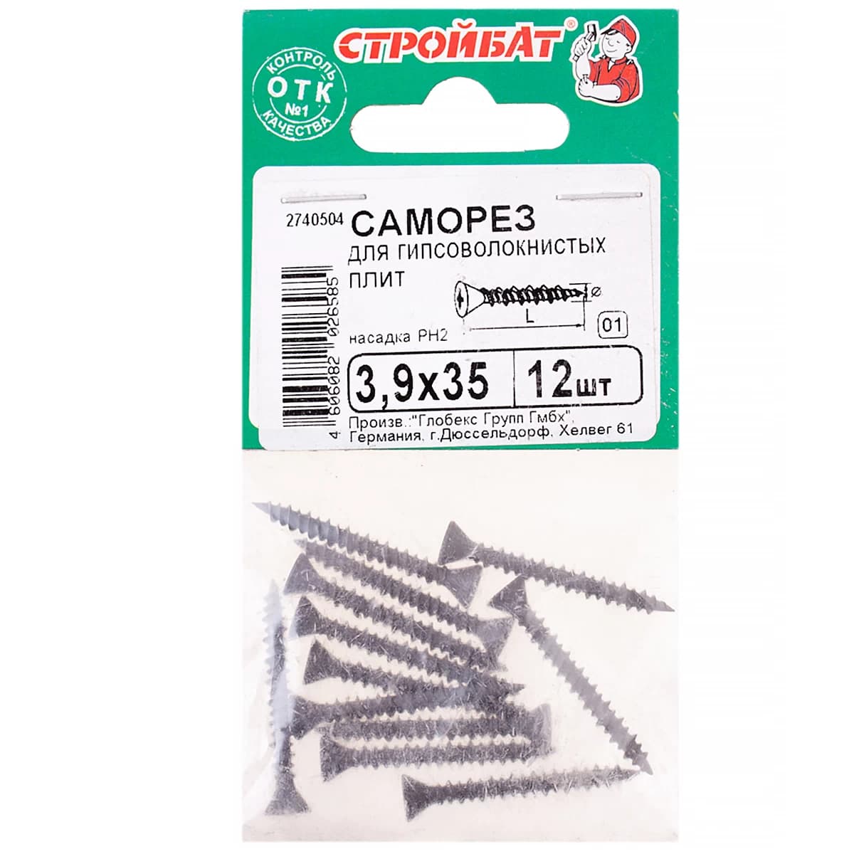 Саморезы для гипсоволокнистых плит 3,9x35 (фосфатирован. 12 шт)