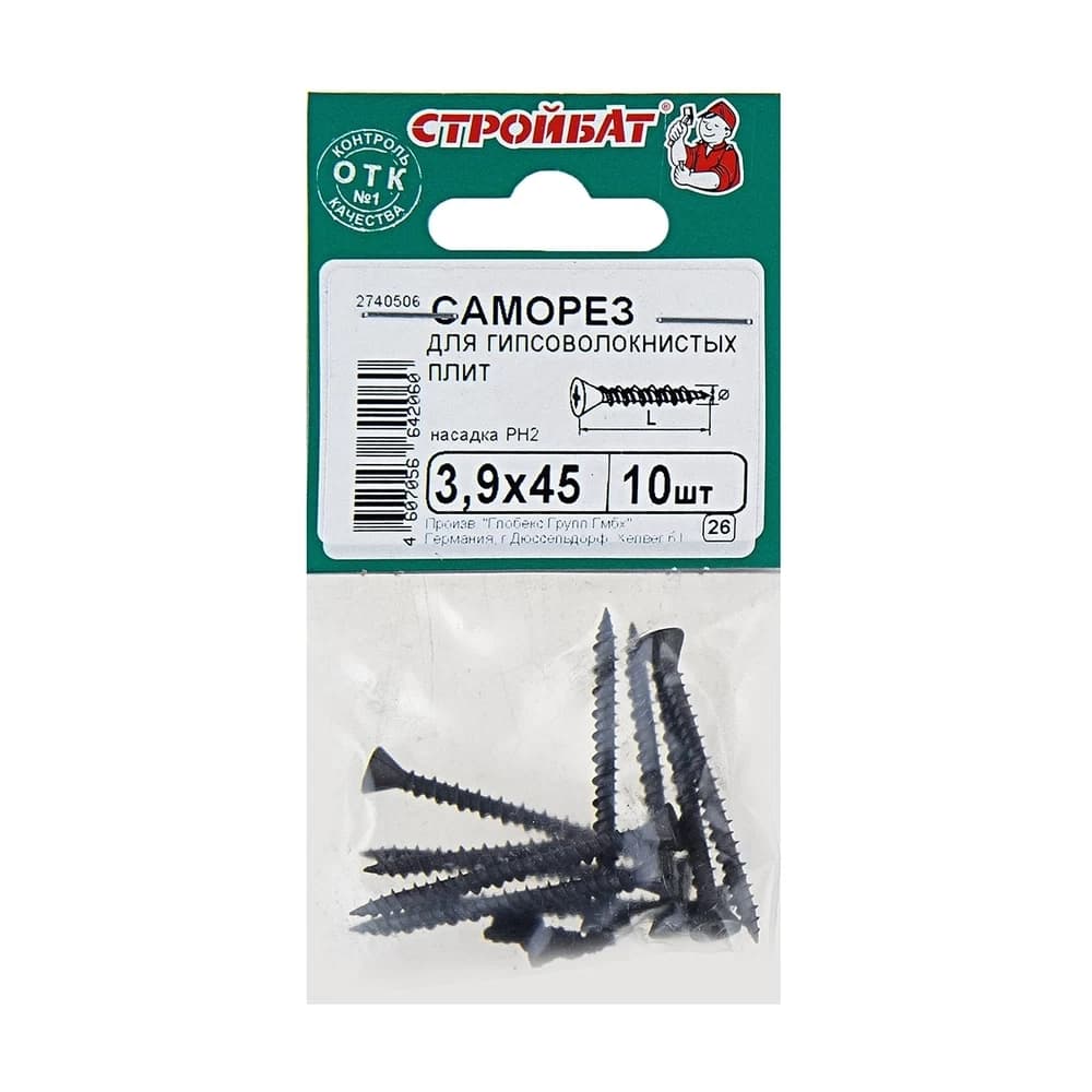 Саморезы для гипсоволокнистых плит 3,9x45 (фосфатирован. 10 шт)
