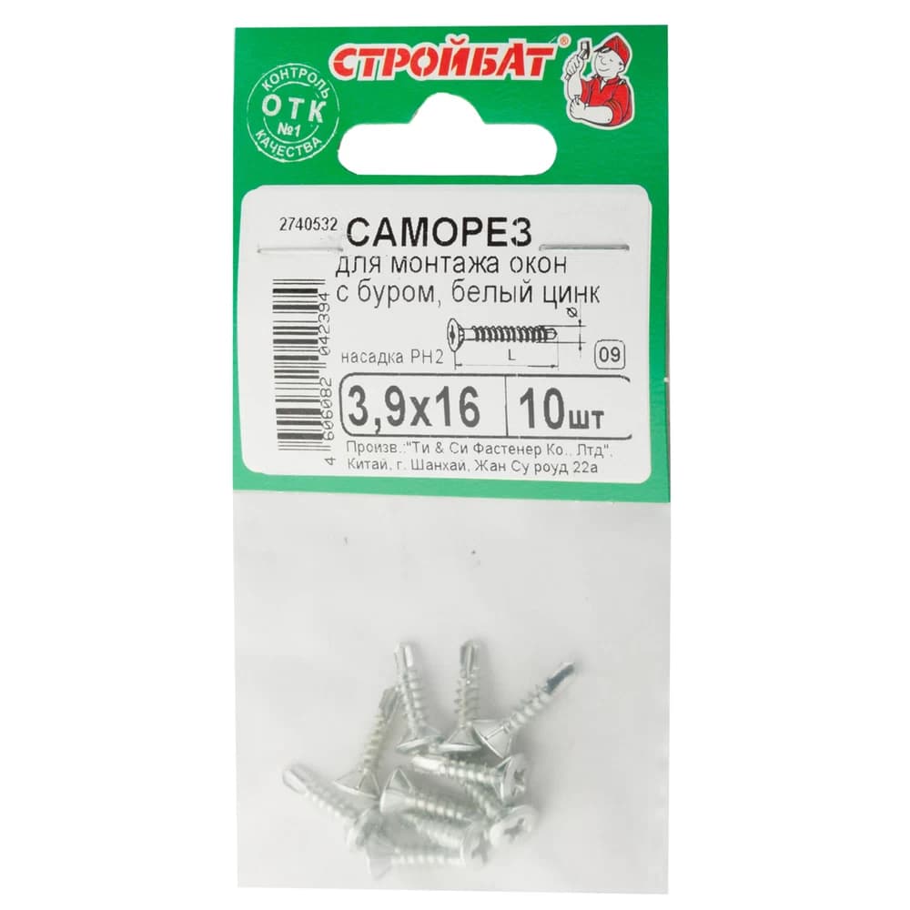 Саморезы для монт.окон с буром 3,9x16 (белый цинк 10 шт) SB
