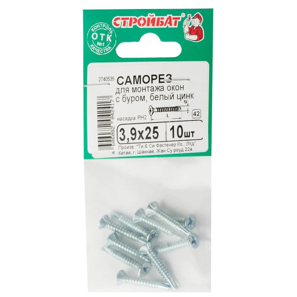 Саморезы для монт.окон с буром 3,9x25 (белый цинк 10 шт) SB