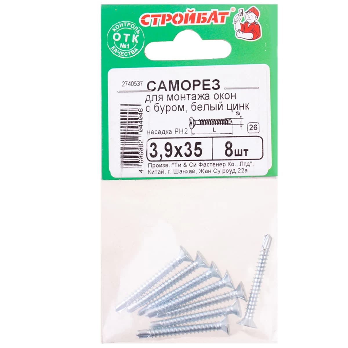 Саморезы для монт.окон с буром 3,9x35 (белый цинк 8 шт) SB