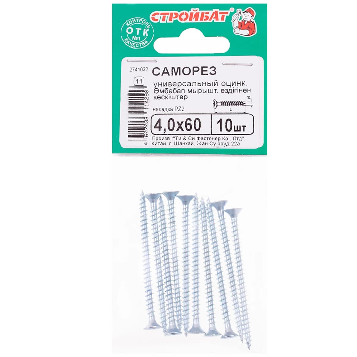 Саморезы универсальные 4,0x60 (белый цинк 10 шт) SB