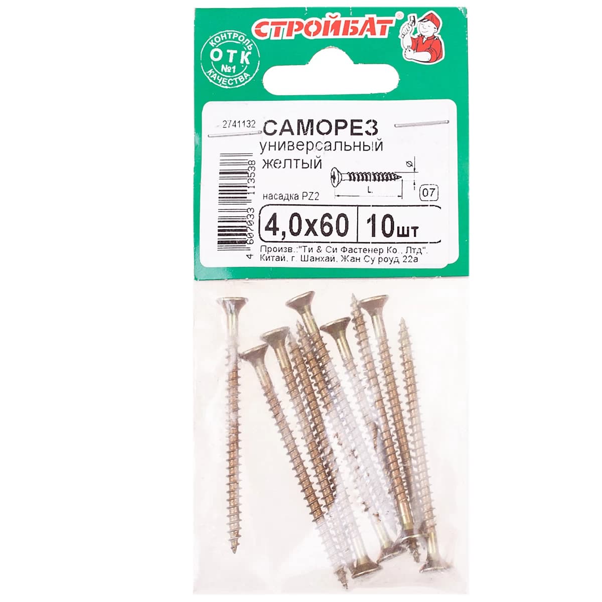 Саморезы универсальные 4,0x60 (желтый цинк 10 шт)