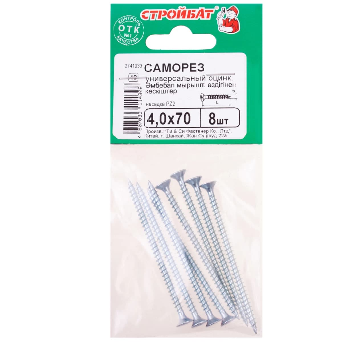 Саморезы универсальные 4,0x70 (белый цинк 8 шт) SB