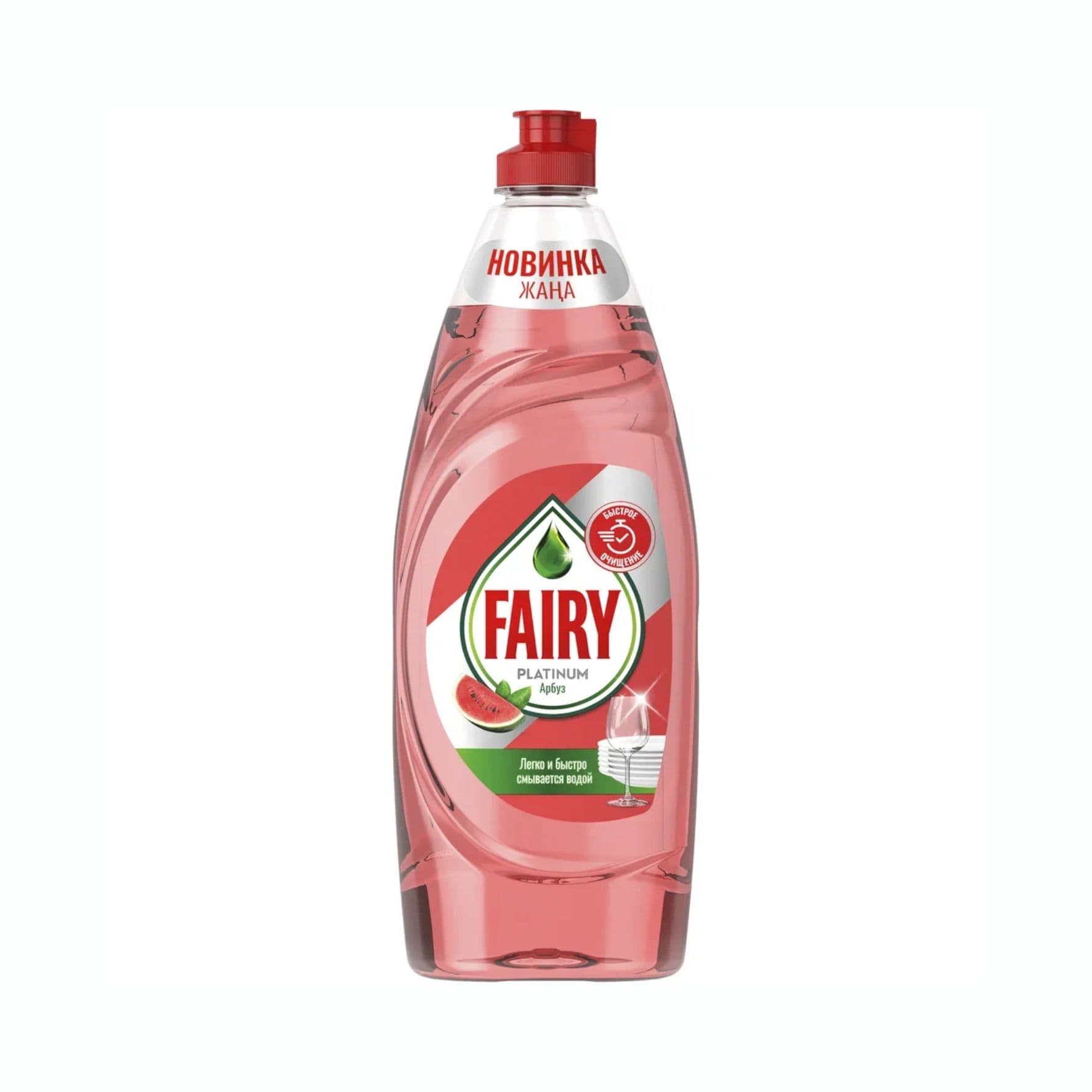Средство для мытья посуды Fairy Арбуз 650мл