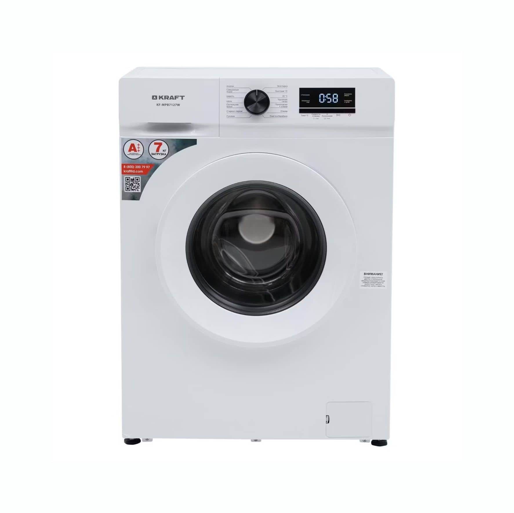 Стиральная машина 7кг Kraft KF-MPB7127W