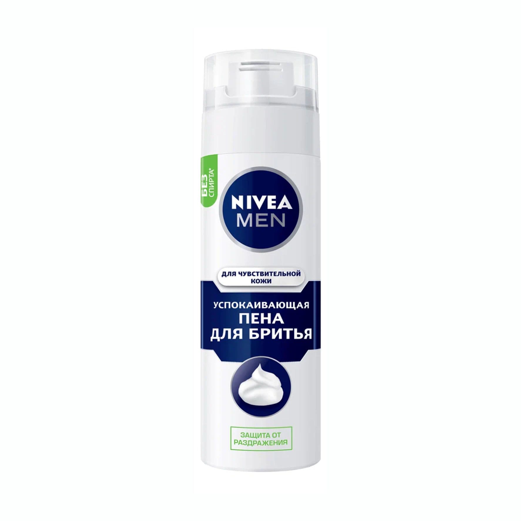 Пена для бритья Nivea Men Sensitive успокаивающая 200мл
