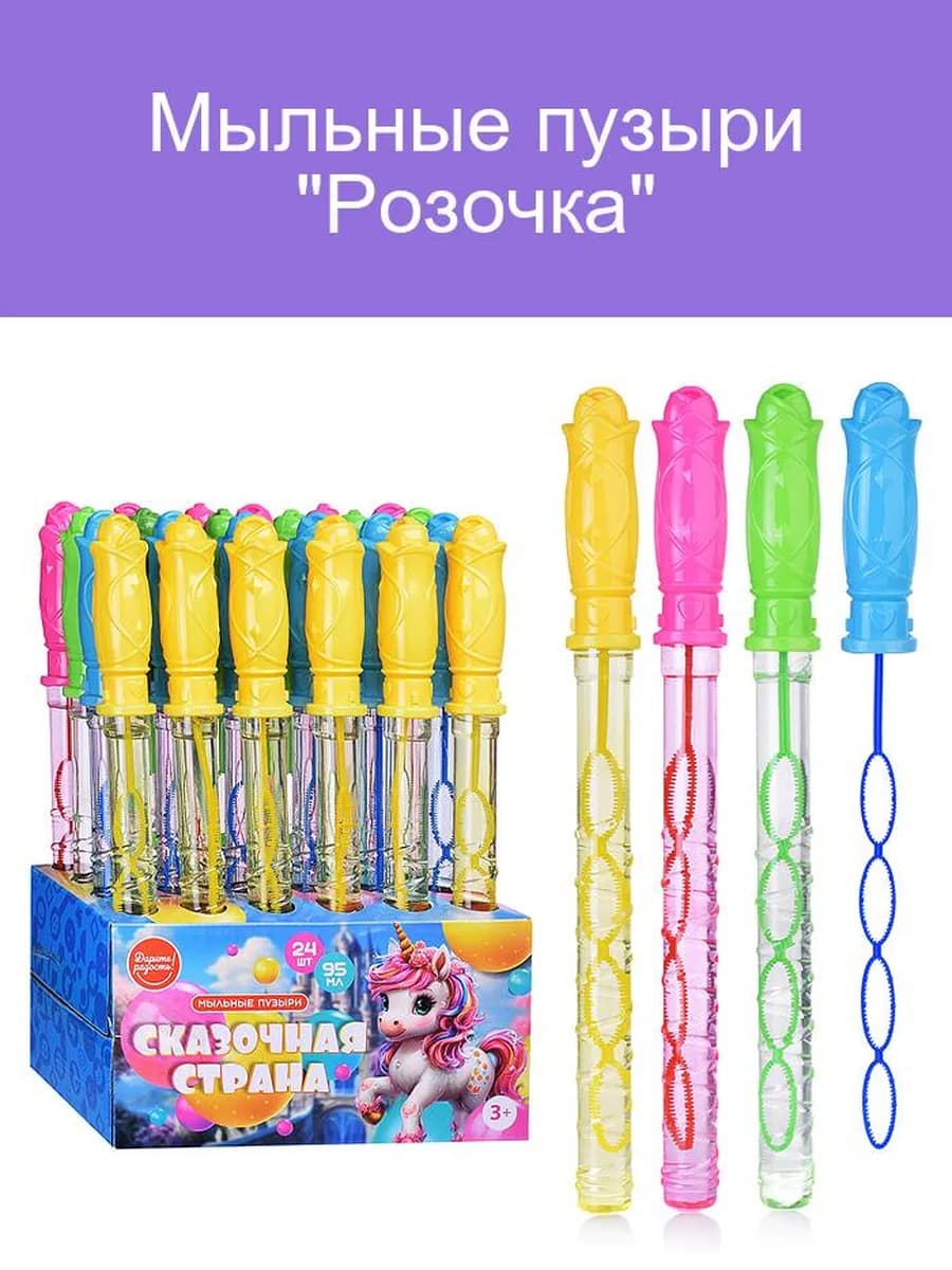Мыльные пузыри №2058-332 Роза/пакет/25*2,5