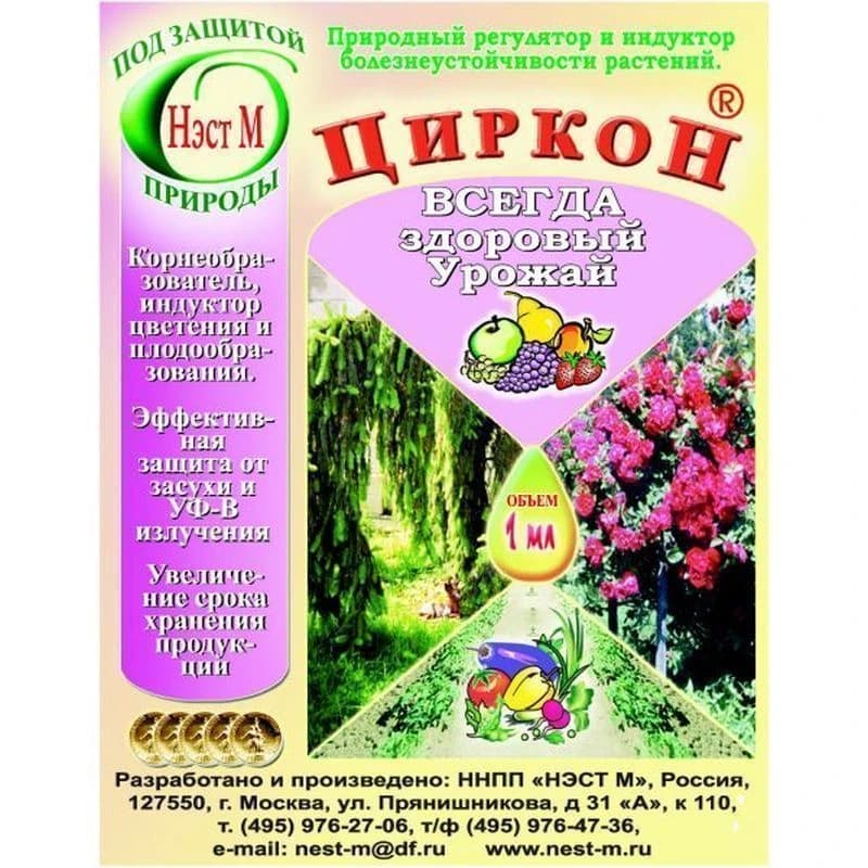Стимулятор корнеобразования НЭСТ М® Циркон 1мл