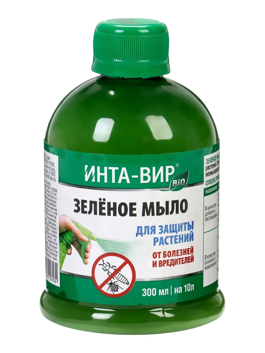 Фунгицид БИО Зеленое мыло Инта-Вир в бутылке 250мл (15шт.)