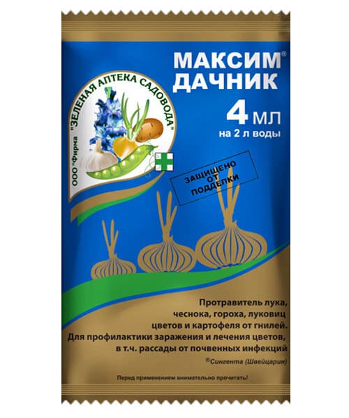 Фунгицид ЗАС® Максим-Дачник протравитель от гнилей и почвенных инфекций 4мл