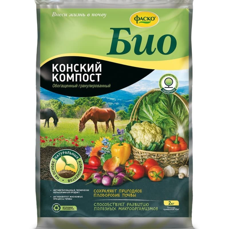 Удобрение сухое Фаско Био на основе компоста осень органоминеральное 5л