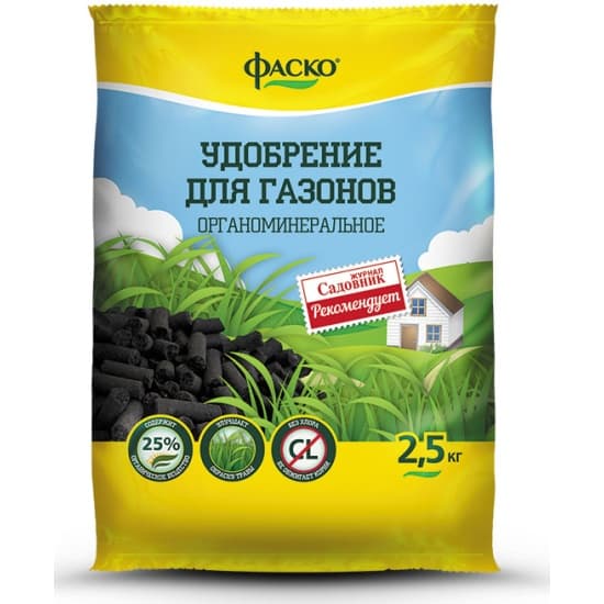 Удобрение сухое Фаско органоминеральное для Газона гранулированное 2,5 кг