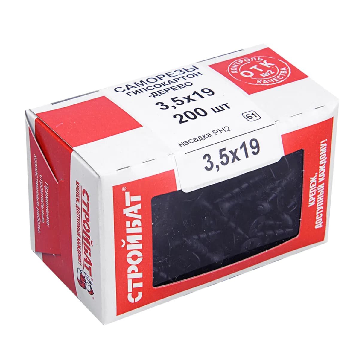 Саморезы гипсокартон-дерево 3,5x19 (фосфатирован. 1400 шт)