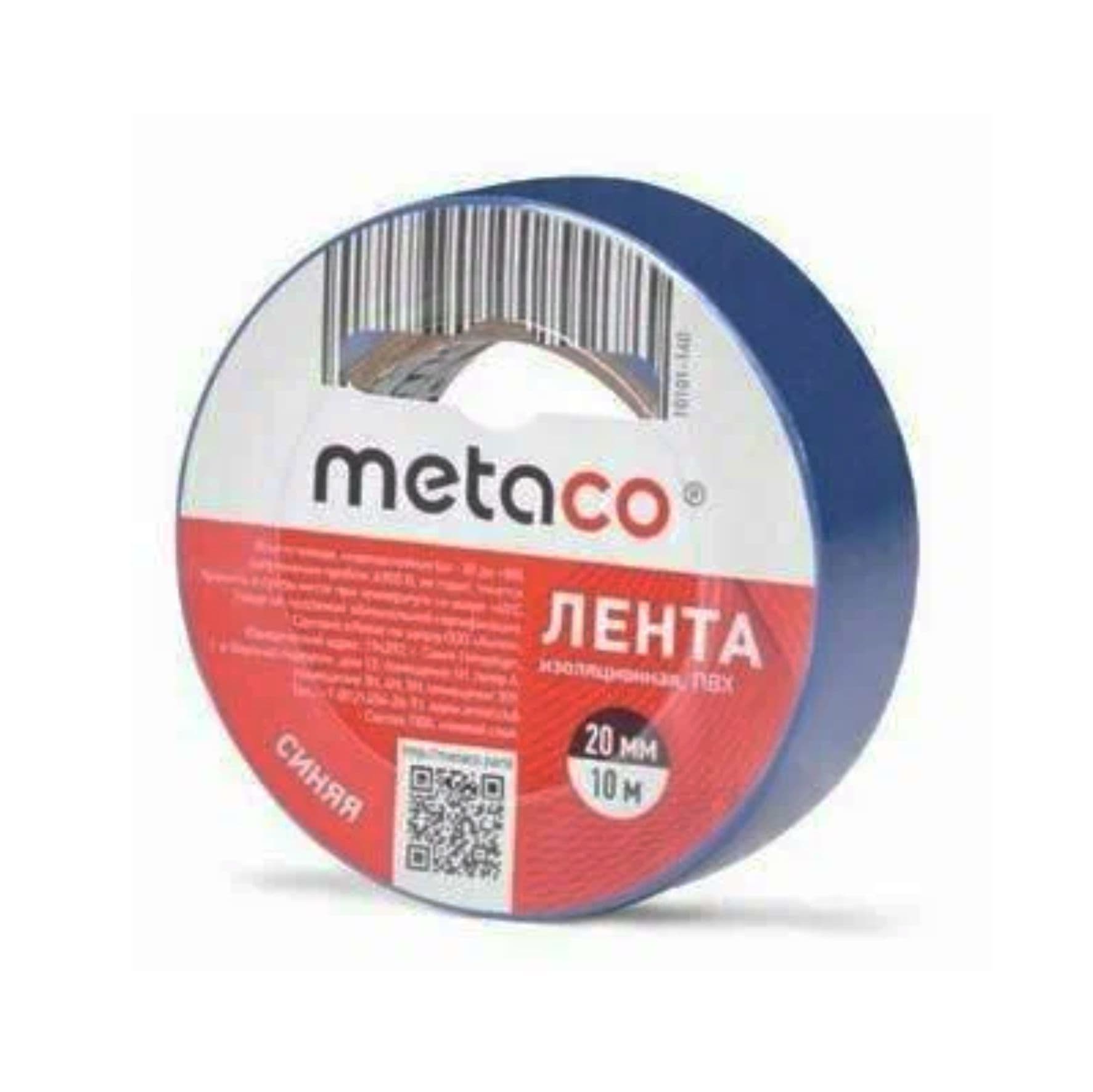 Изолента синяя 20мм/10м Metaco (арт. 10101-140)