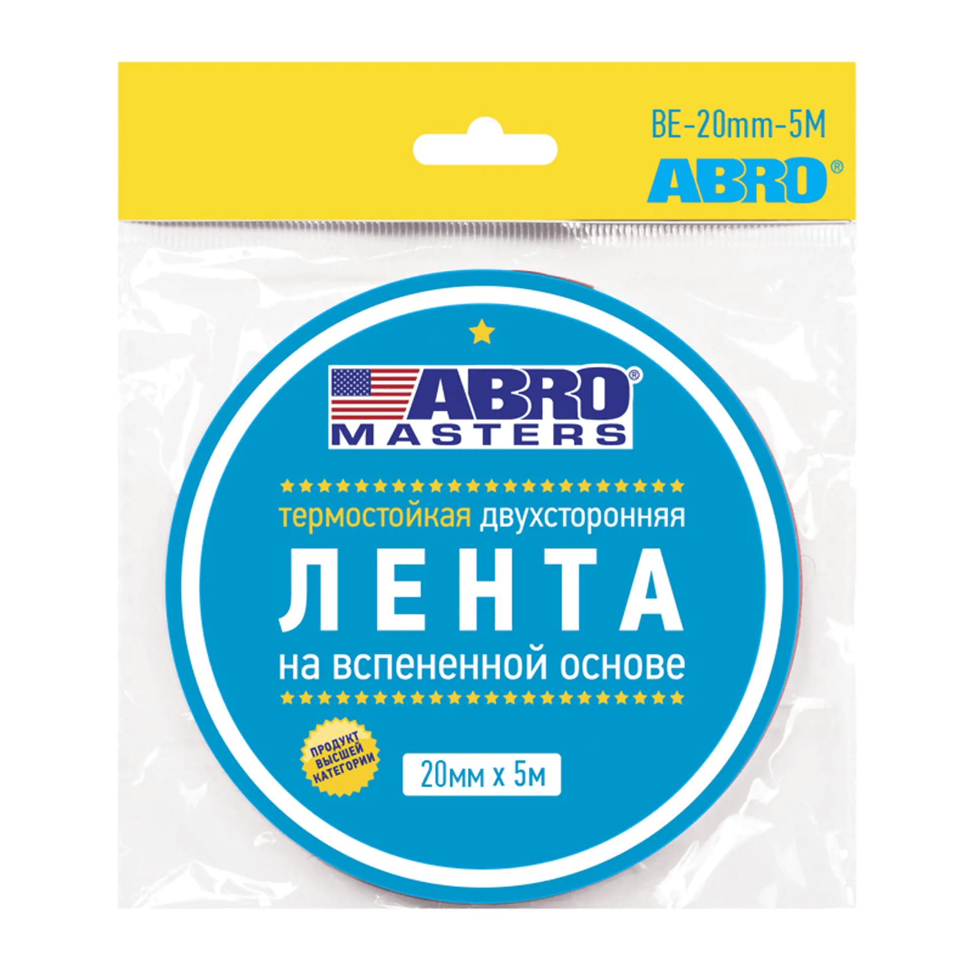 Лента клейкая двухсторонняя черная 20 мм * 5м ABRO Masters (арт. BE20MM5MRW)