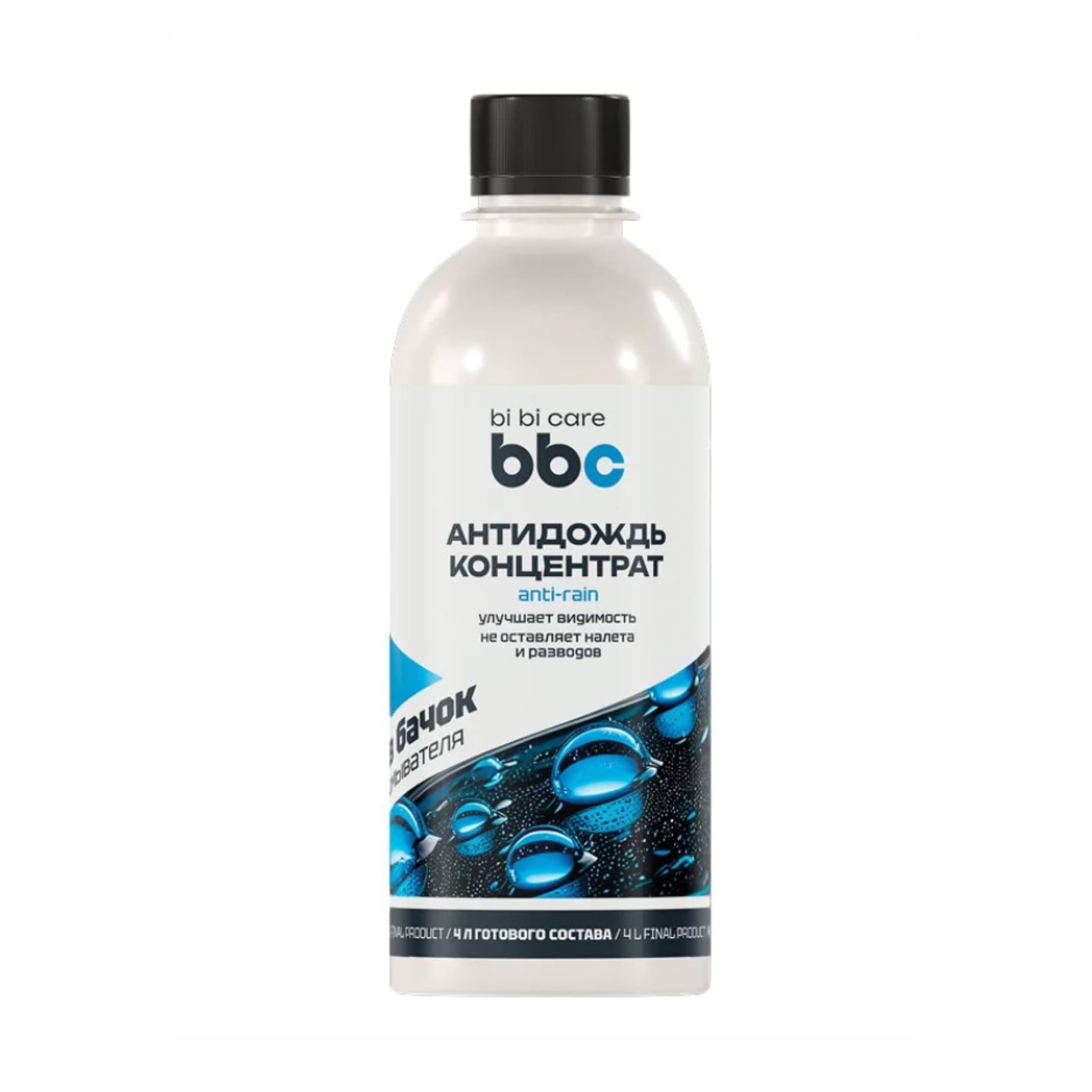 Антидождь BiBiCare, 0,5 л (арт. 4058)