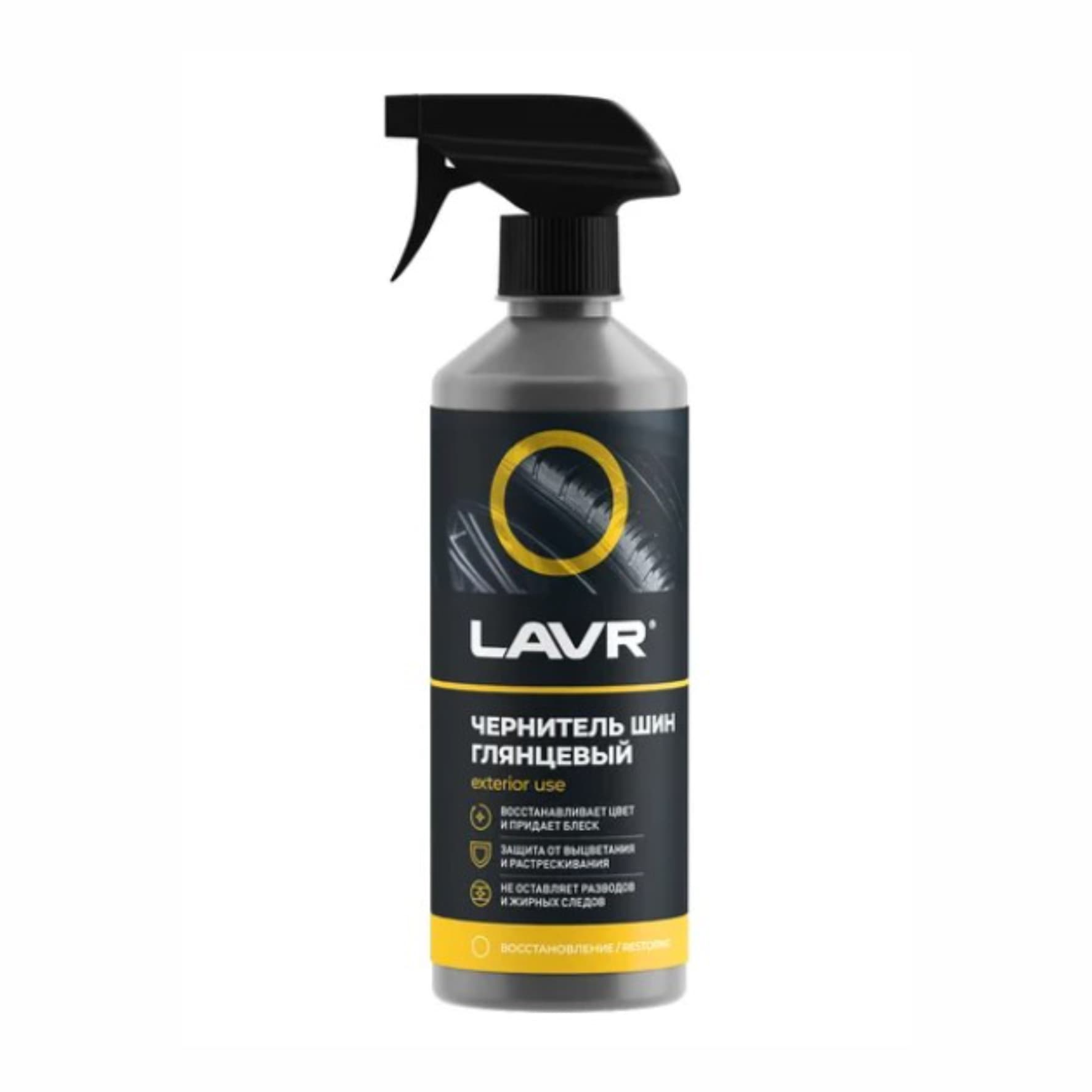 Чернитель шин с силиконом LAVR 500мл (арт. Ln1475)