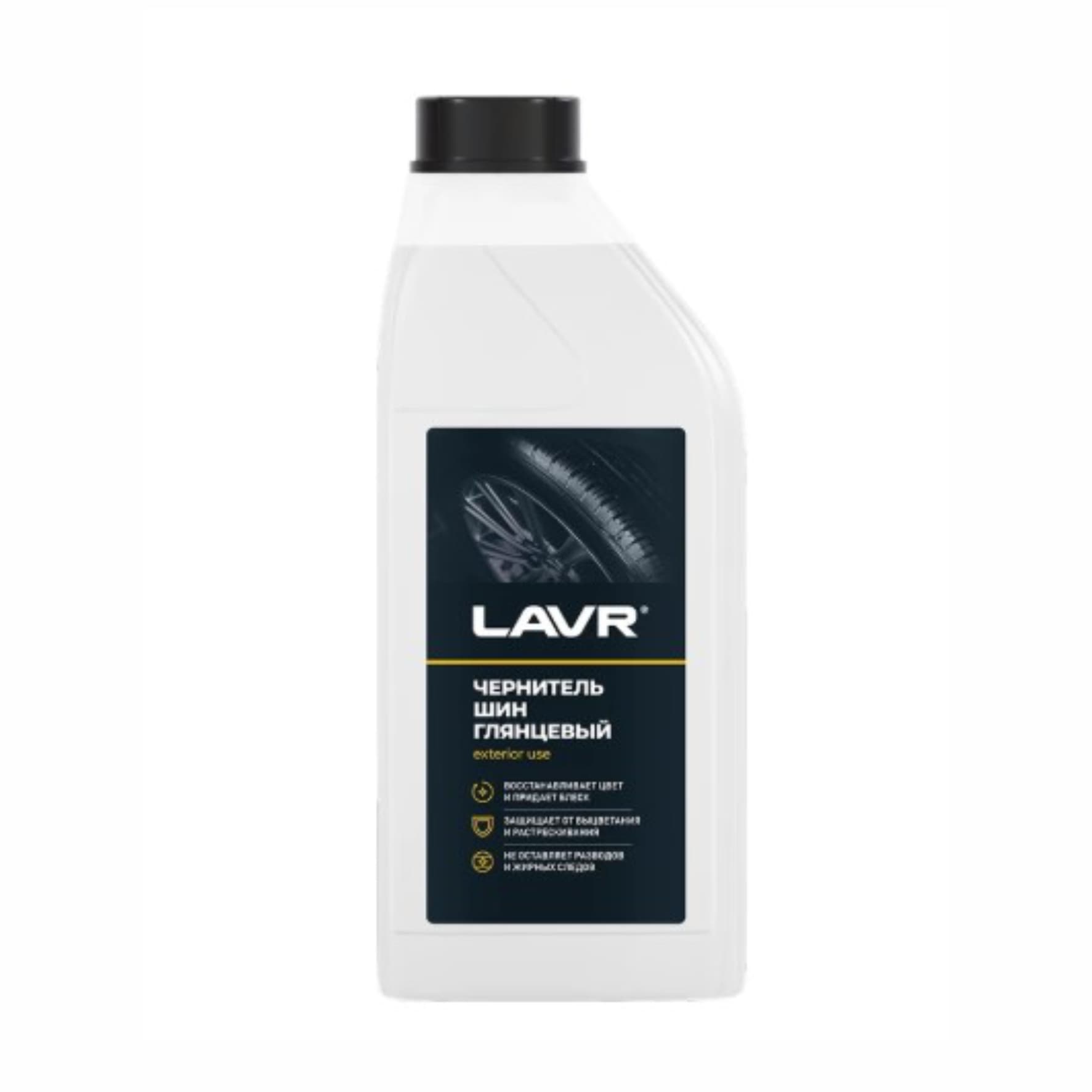 Чернитель шин с силиконом LAVR, 1л (арт. Ln1476)