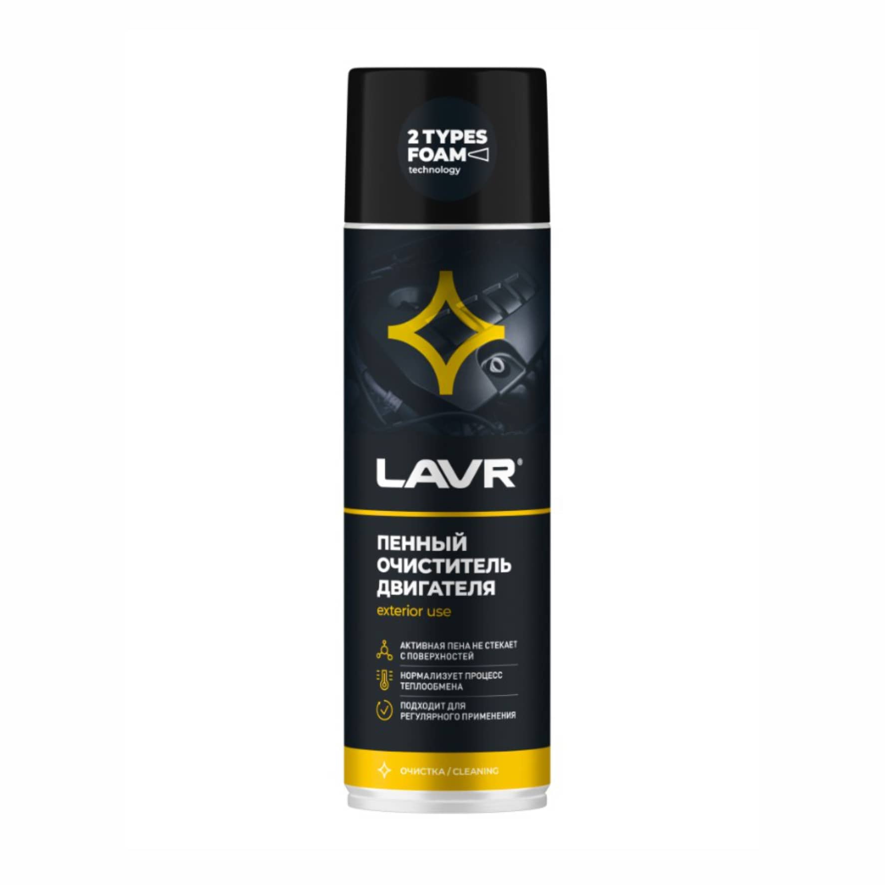 Очиститель двигателя пенный LAVR, 0,65л (арт. Ln1530)