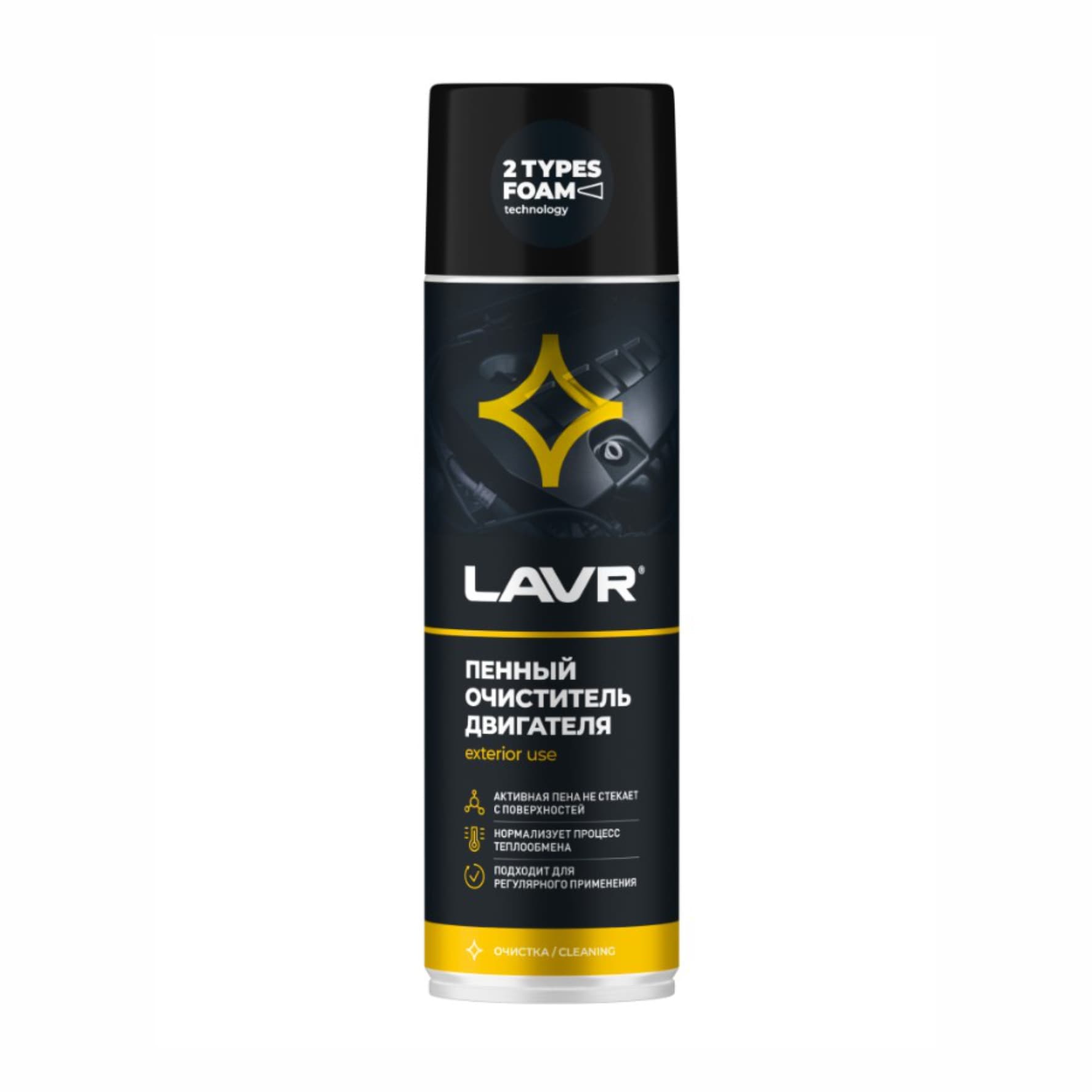 Очиститель двигателя пенный LAVR, 0,65л (арт. Ln1530)