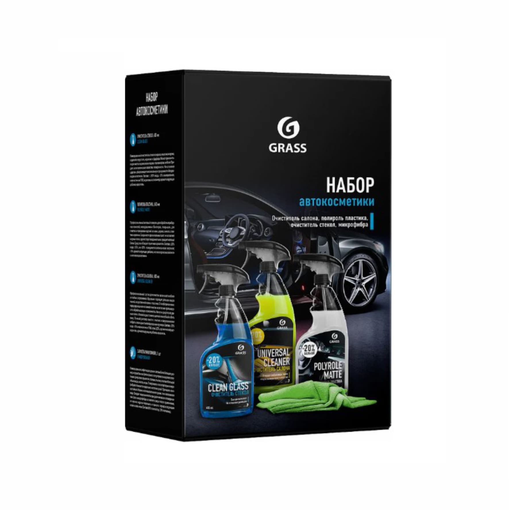 Подарочный набор автокосметики Grass (арт. 800627)