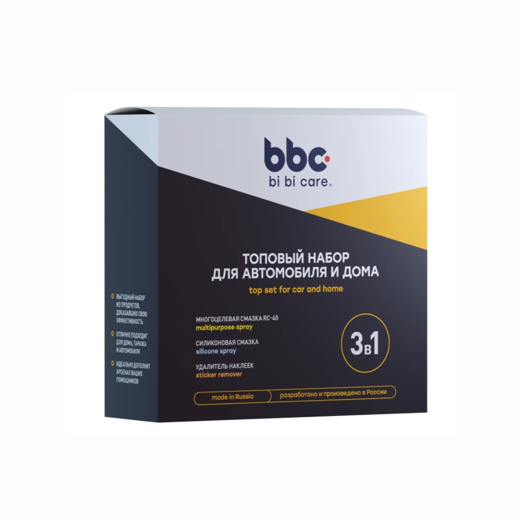 Топовый набор для автомобиля и дома BiBiCare (арт. 9083)
