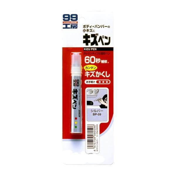 Краска-карандаш для заделки царапин серебристый, 0,02л, Soft99 (арт.08059)