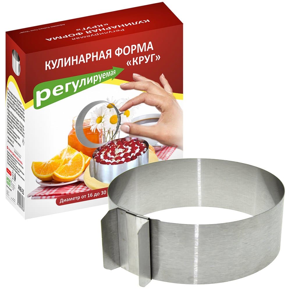 Кулинарная форма регулируемая Круг
