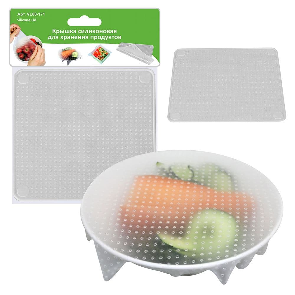 Крышка силиконовая для хранения продуктов, 14х14 см VL80-171