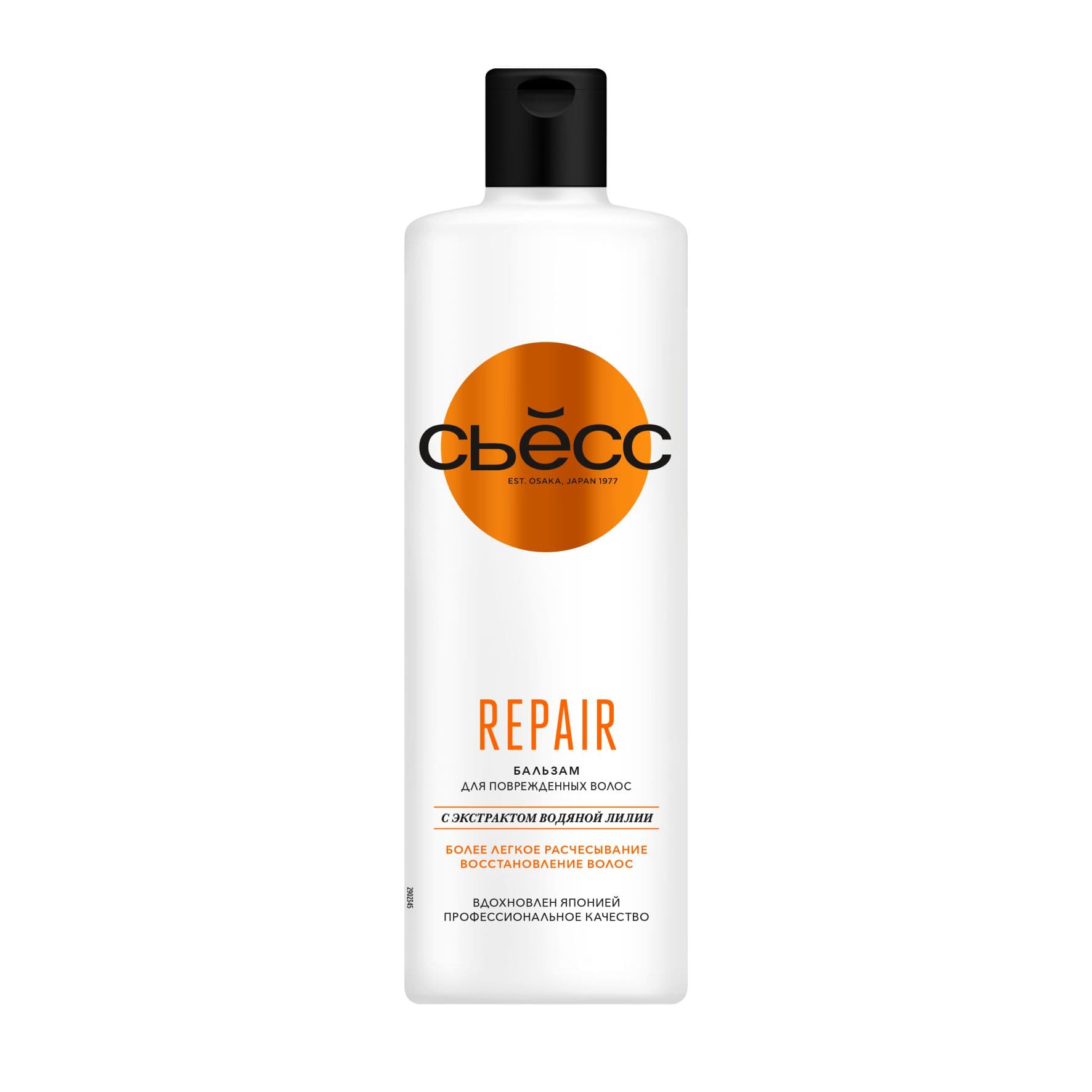Бальзам Syoss Repair 450мл