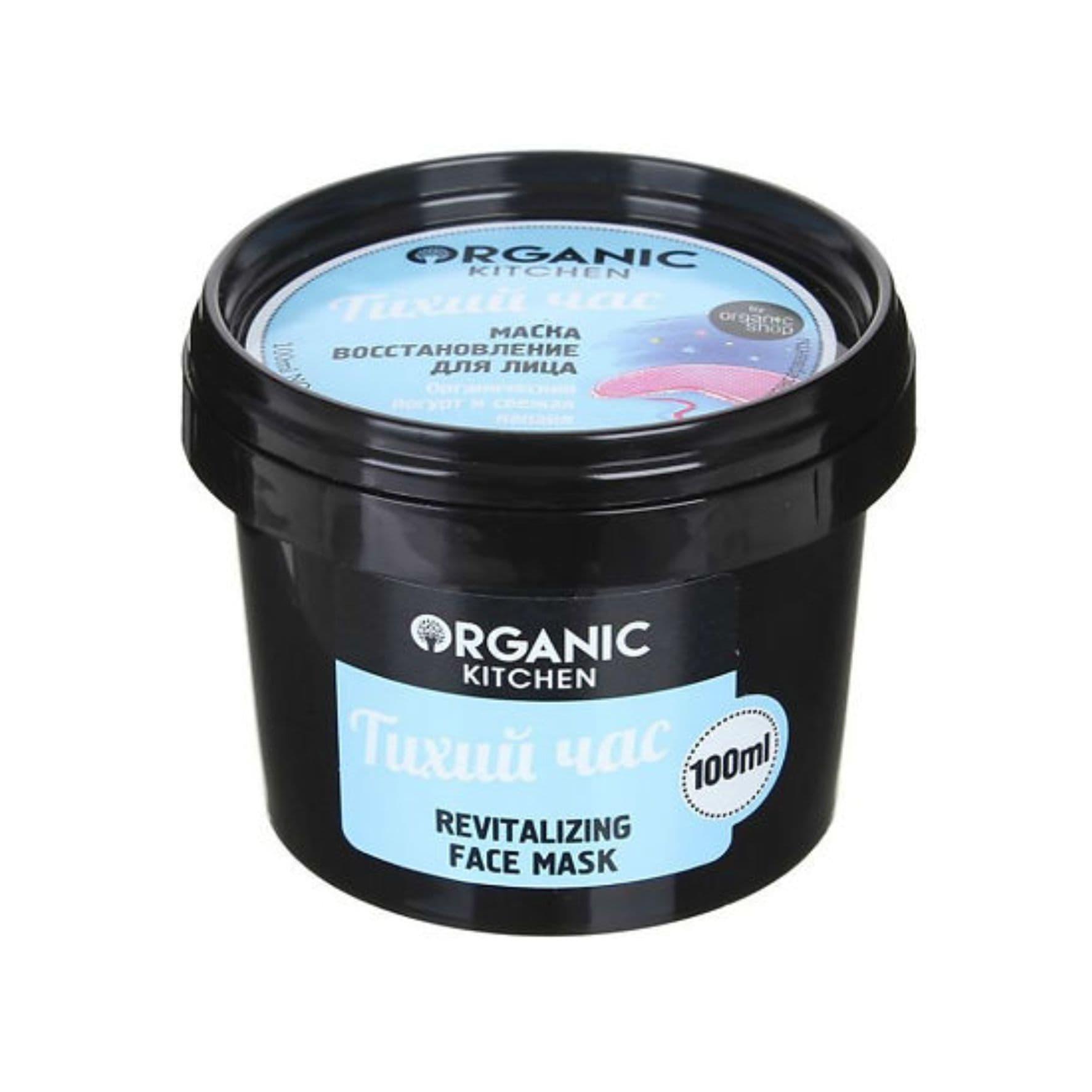Маска для лица Organic Kitchen "Тихий час" 100мл 14462