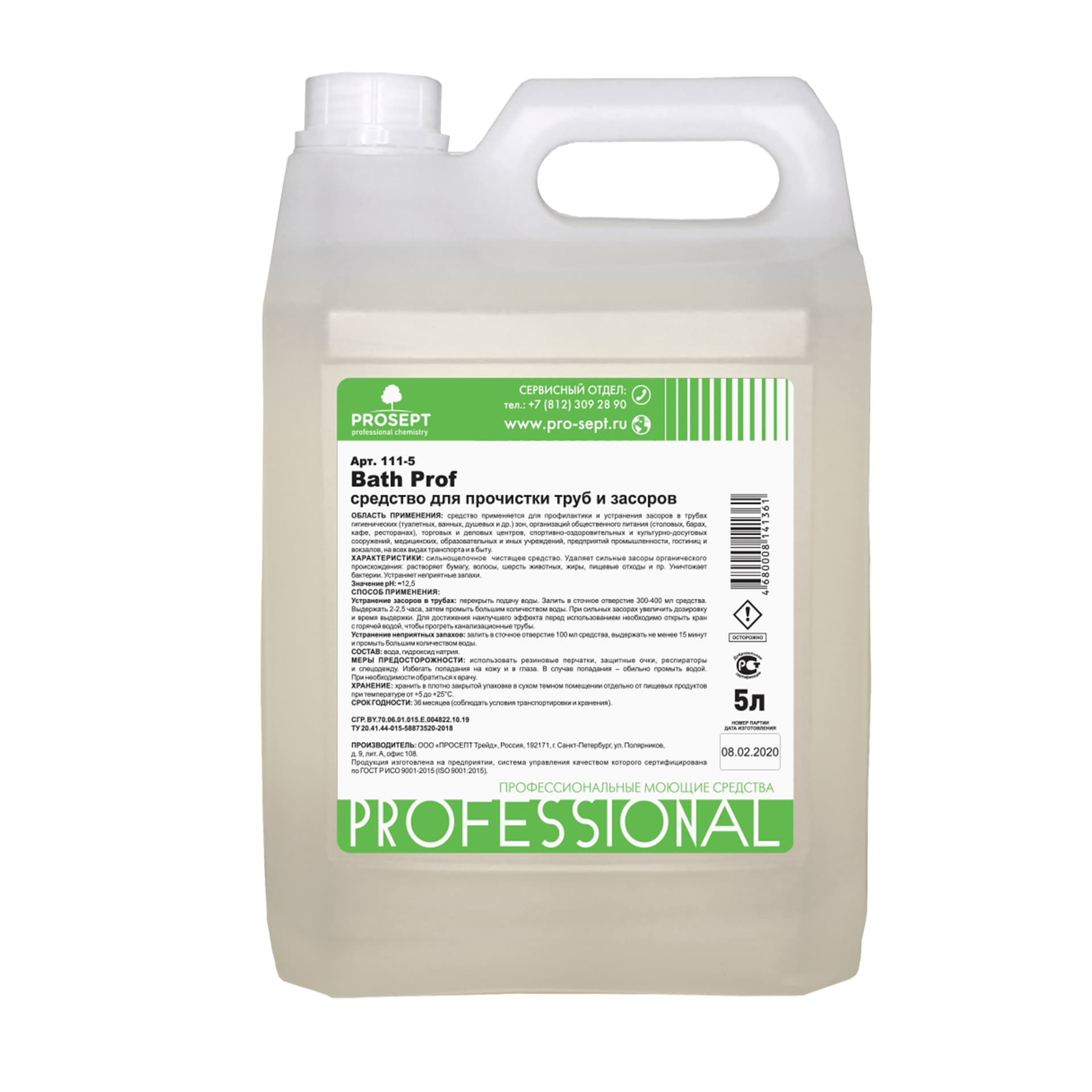Средство для прочистки труб от засоров Prosept Bath Prof 5л 111-5/902BT-5