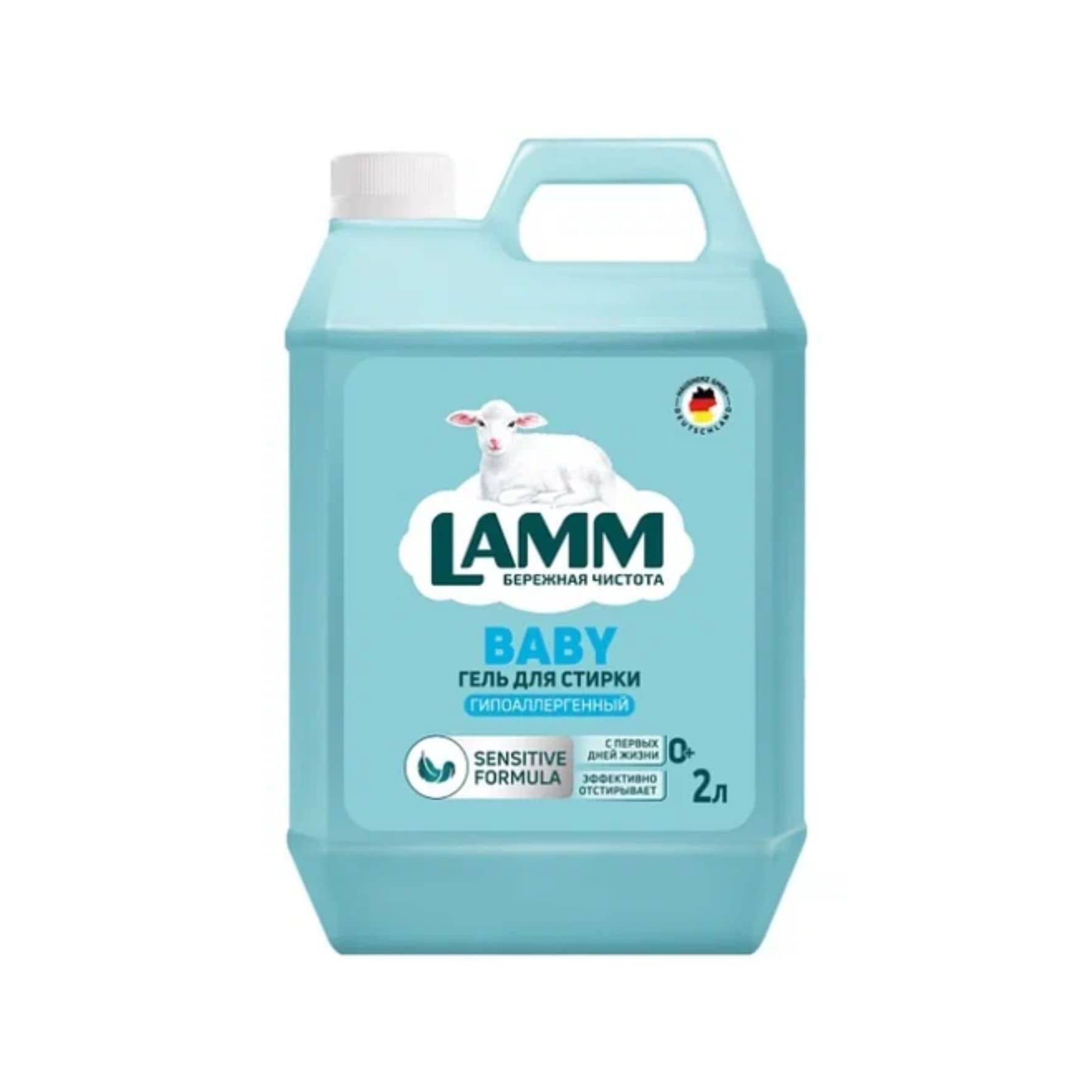 Гель для стирки Lamm Детский 2л