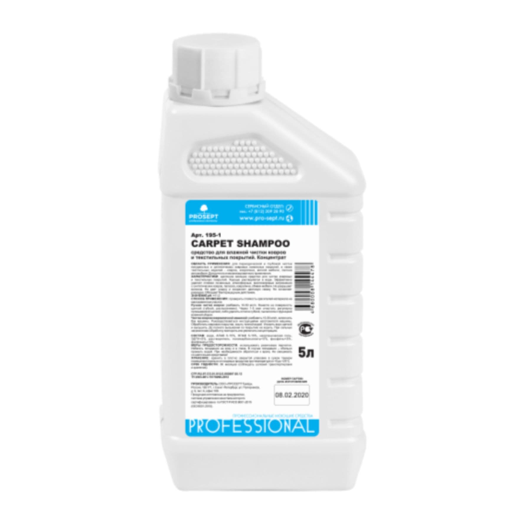 Шампунь для чистки ковров и мягкой мебели Prosept Carpet Shampoo 1л 195-1