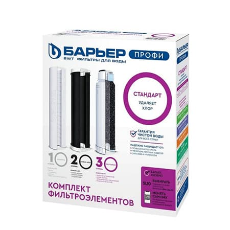 Комплект картриджей БАРЬЕР Профи Стандарт Р113Р00