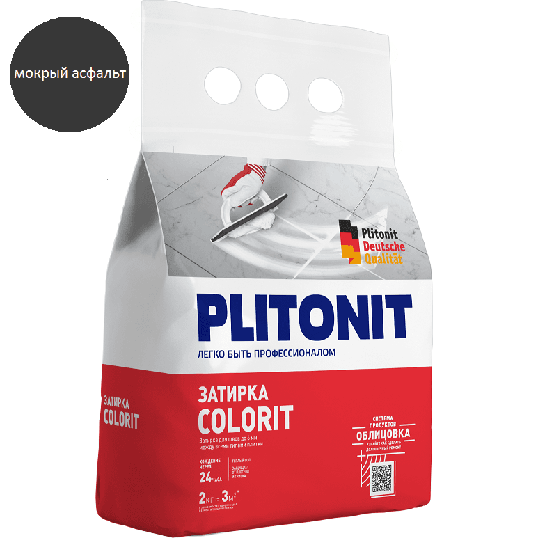 Затирка для плитки Plitonit Colorit 2кг (мокрый асфальт)/8
