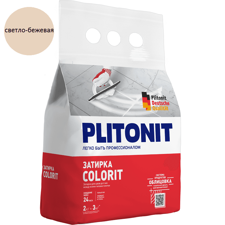 Затирка для плитки Plitonit Colorit 2кг (светло-бежевая)/8